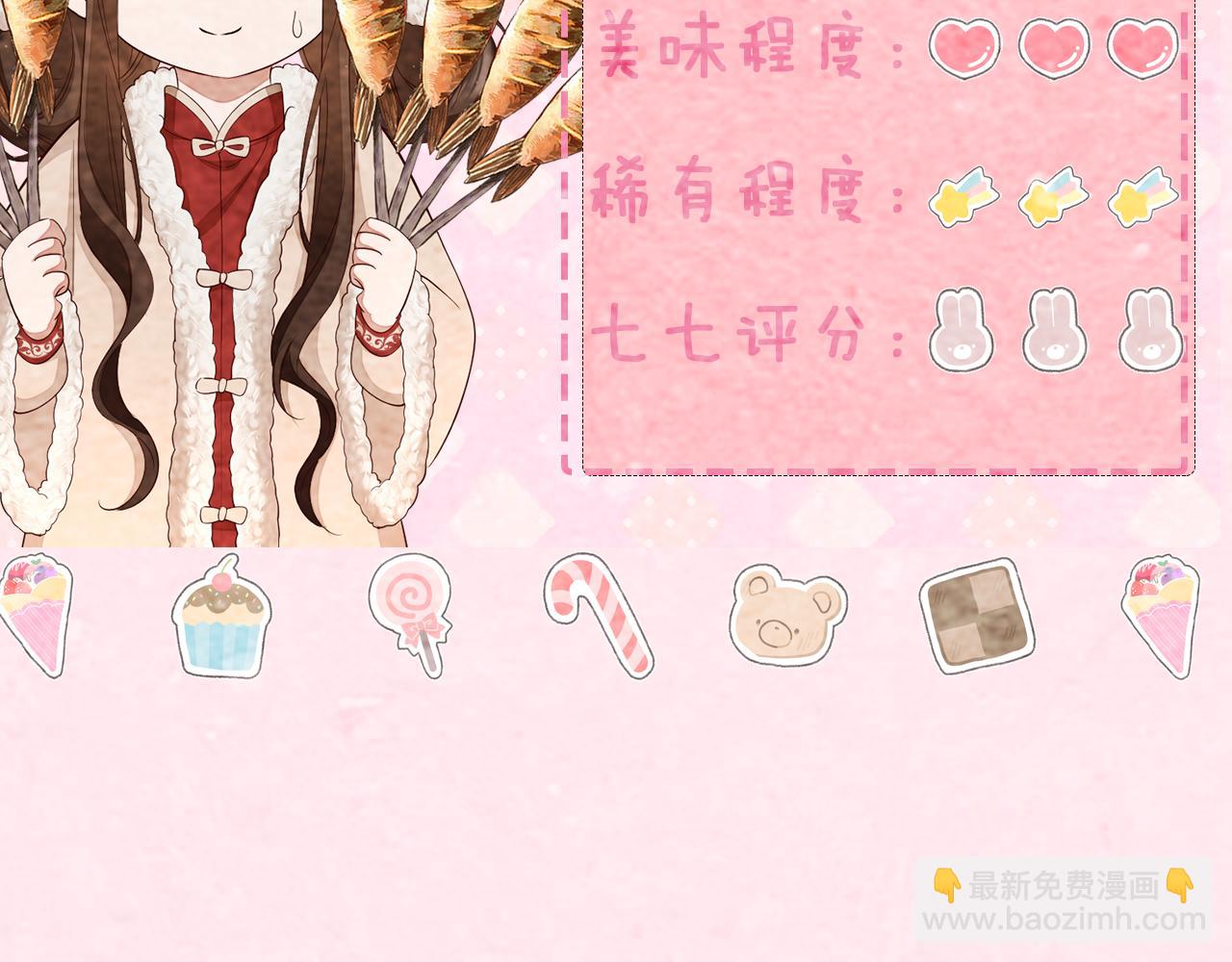 暑期加更第8期 公主菜单大曝光9