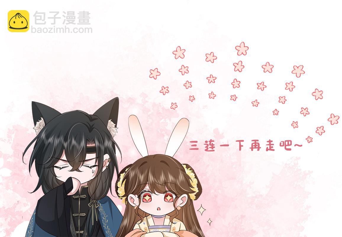 第190话 再见了，翊王殿下108