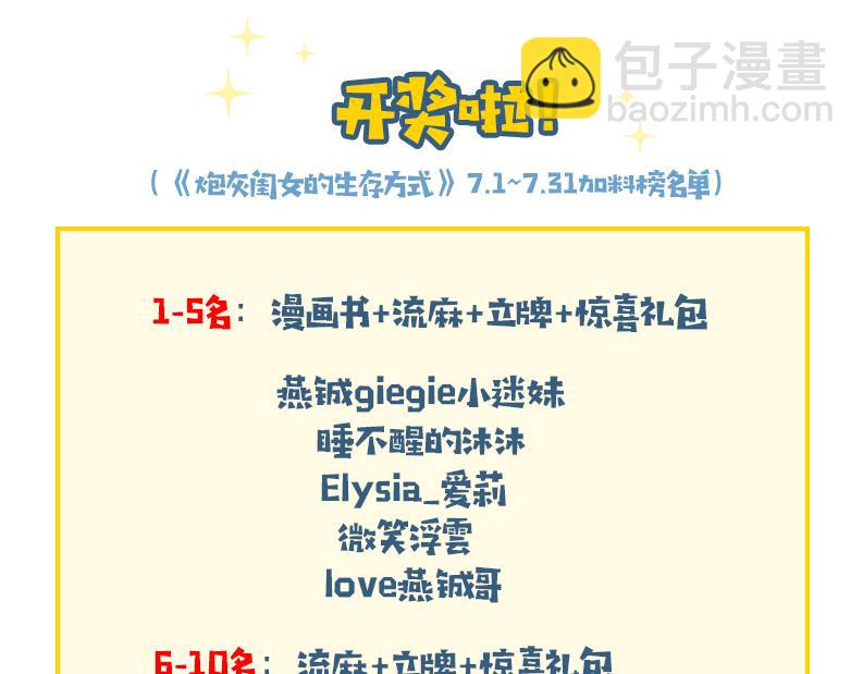 第190话 再见了，翊王殿下109