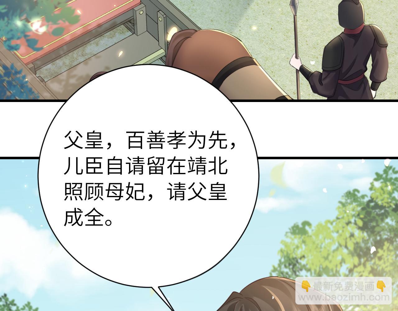 第190话 再见了，翊王殿下11