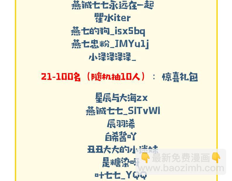 第190话 再见了，翊王殿下111