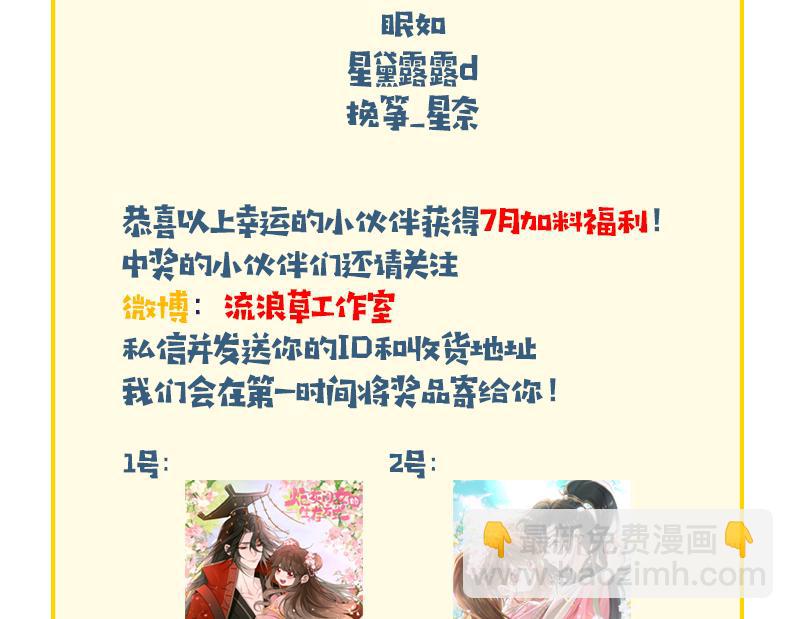 第190话 再见了，翊王殿下112