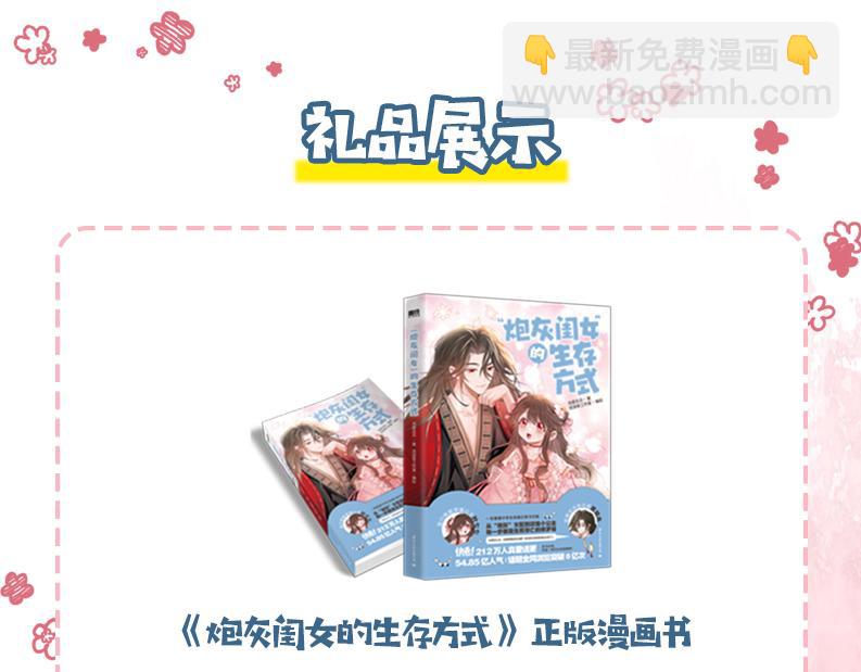 第190话 再见了，翊王殿下114
