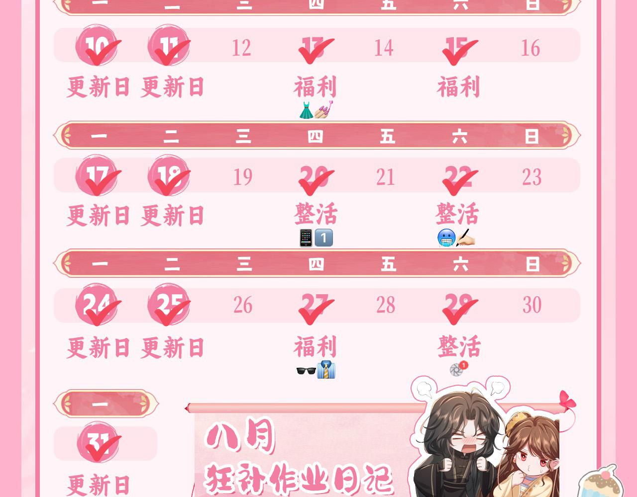 第190话 再见了，翊王殿下123