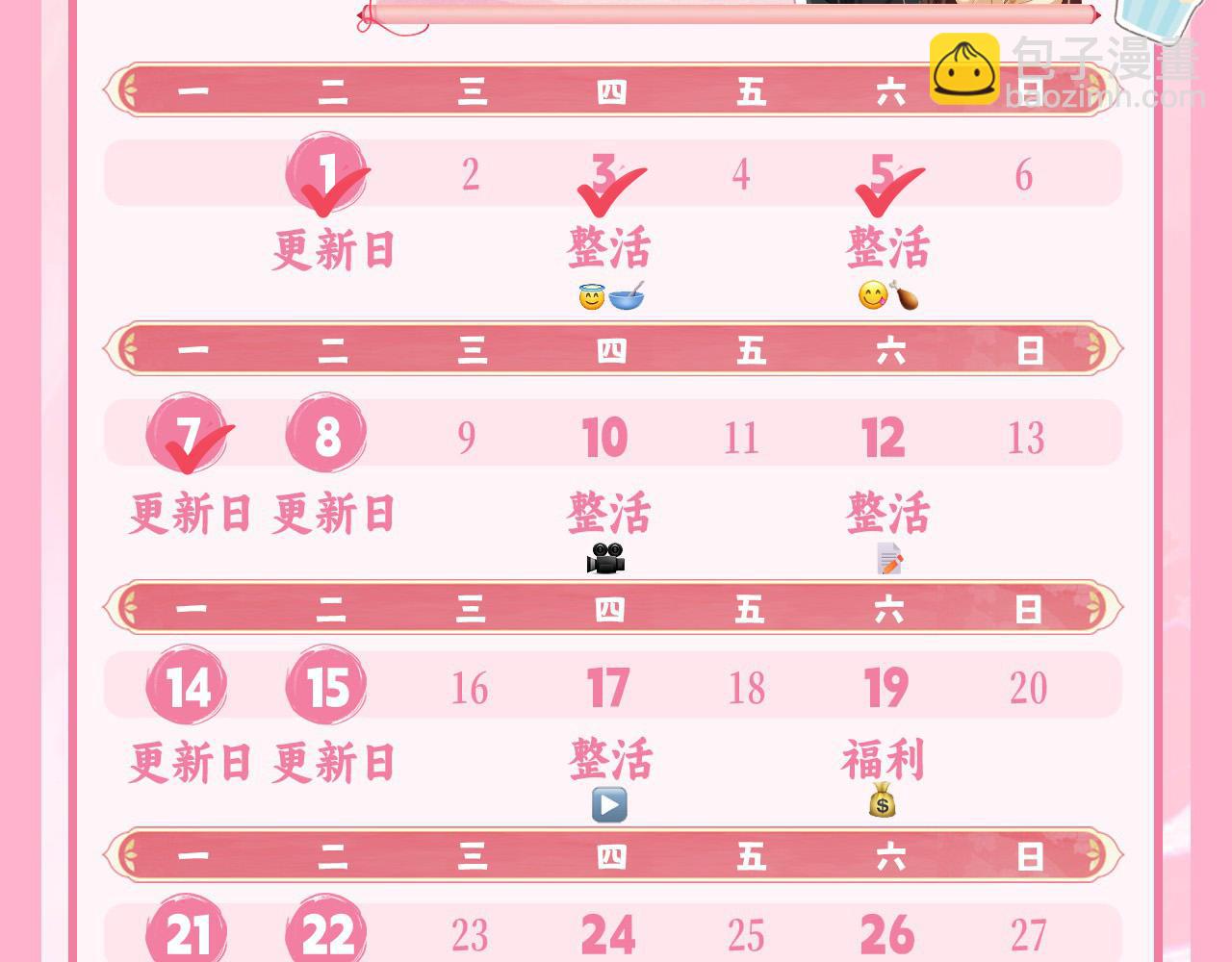 第190话 再见了，翊王殿下124