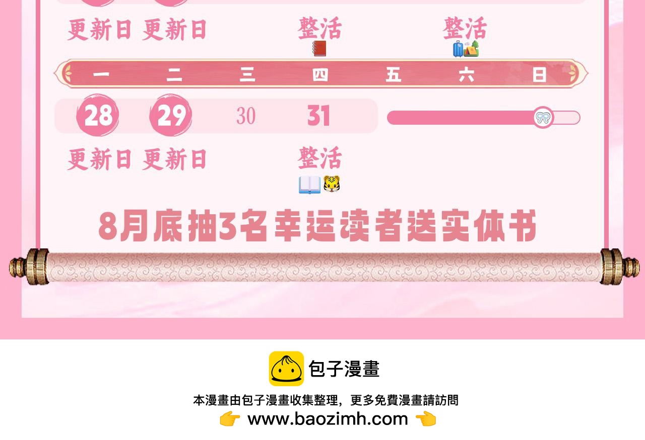 第190话 再见了，翊王殿下125