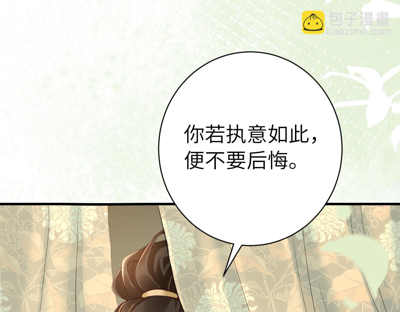 第190话 再见了，翊王殿下13