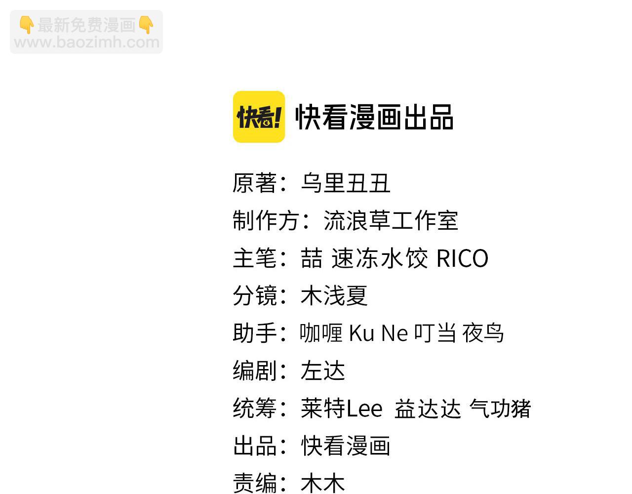 第190话 再见了，翊王殿下2