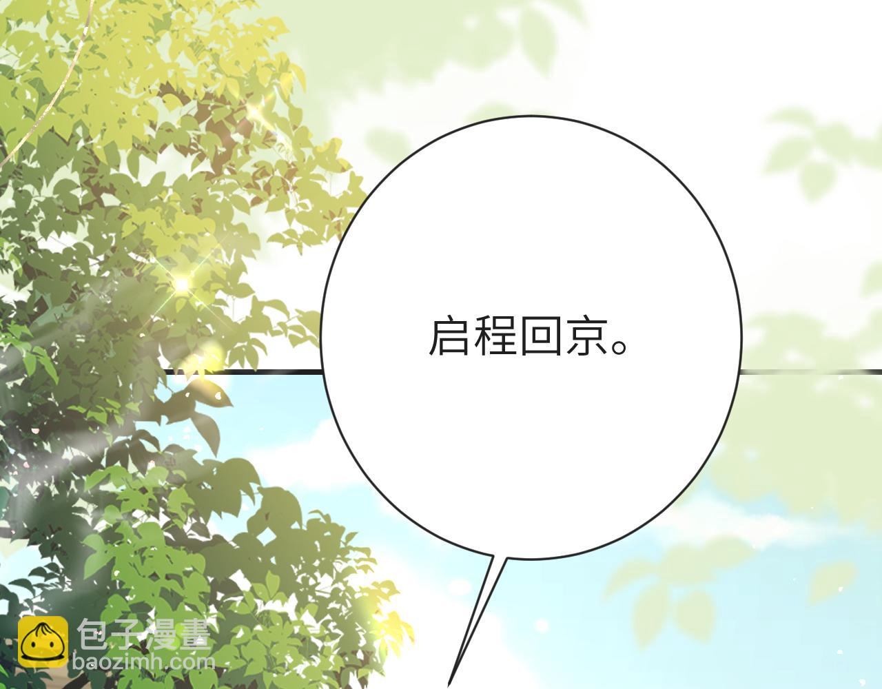 第190话 再见了，翊王殿下35