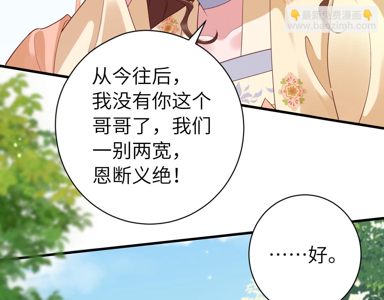 第190话 再见了，翊王殿下5