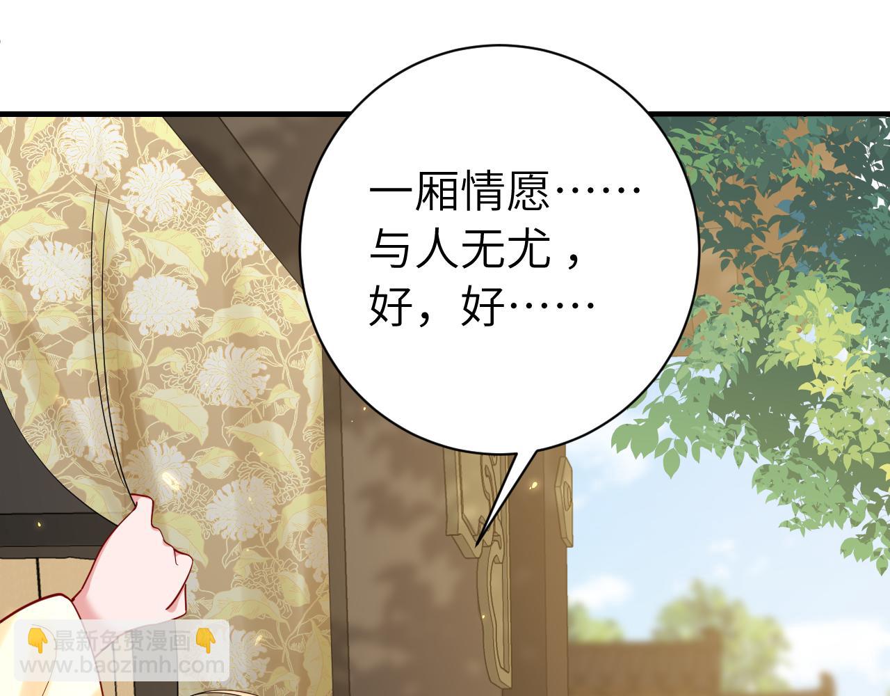 第190话 再见了，翊王殿下66