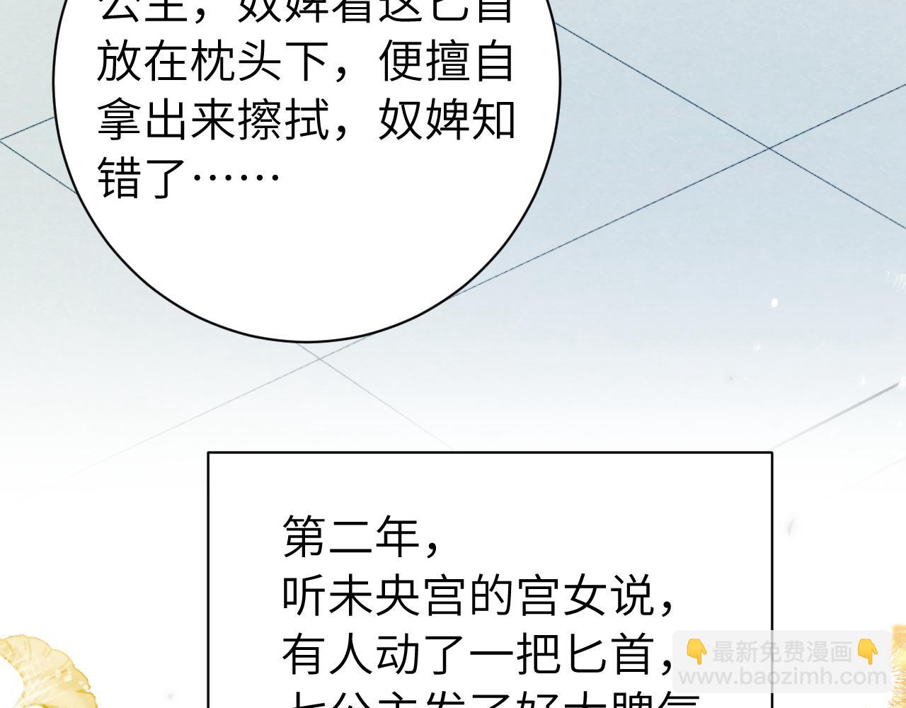 第190话 再见了，翊王殿下82