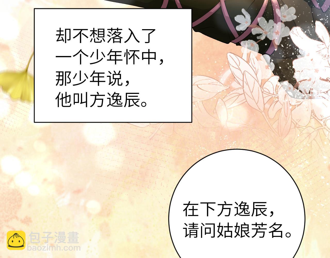 第190话 再见了，翊王殿下88