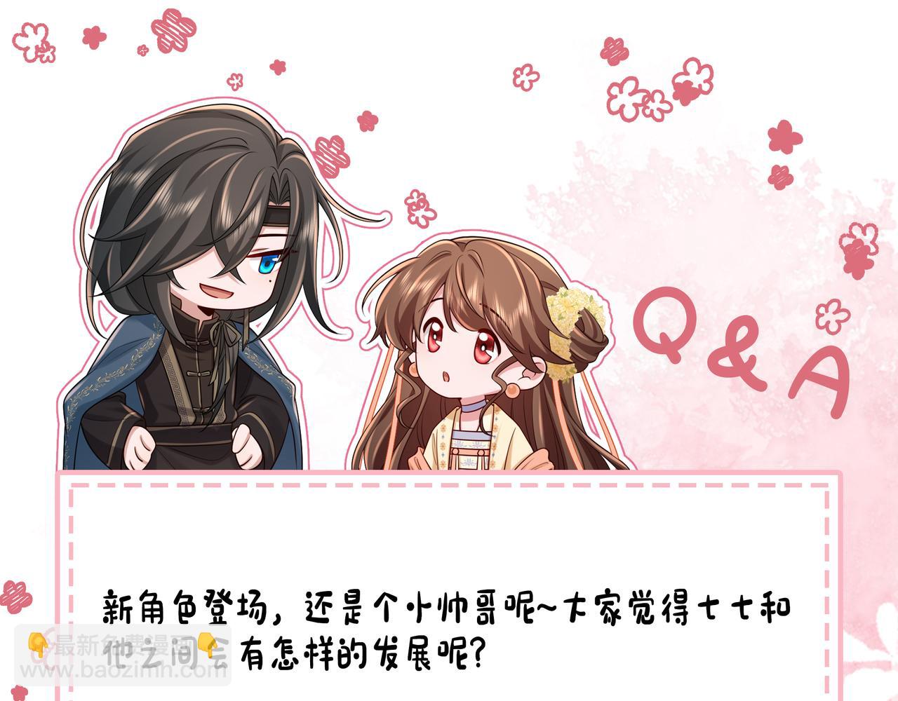 第190话 再见了，翊王殿下96