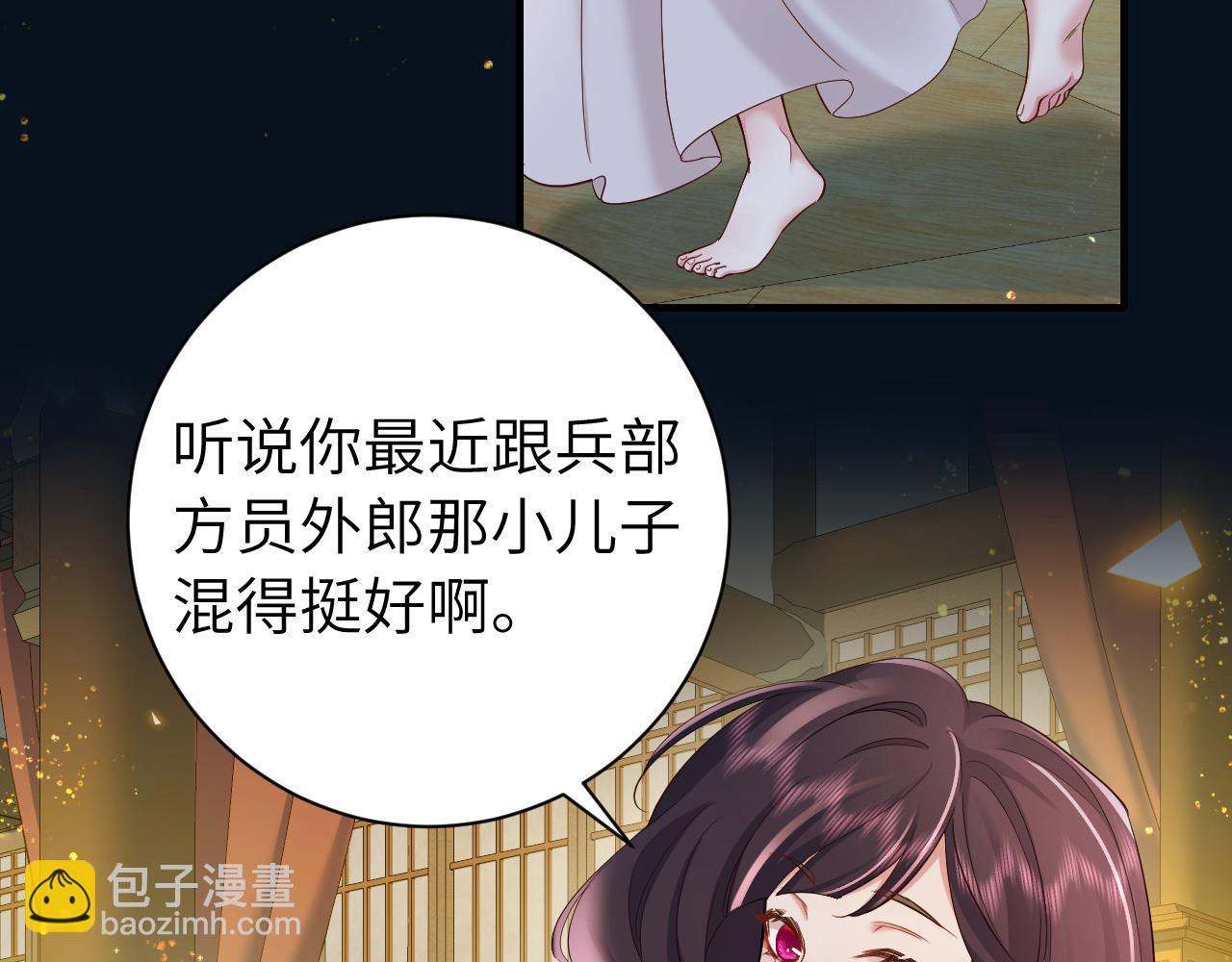 第191话 翊王是在找人吗？10