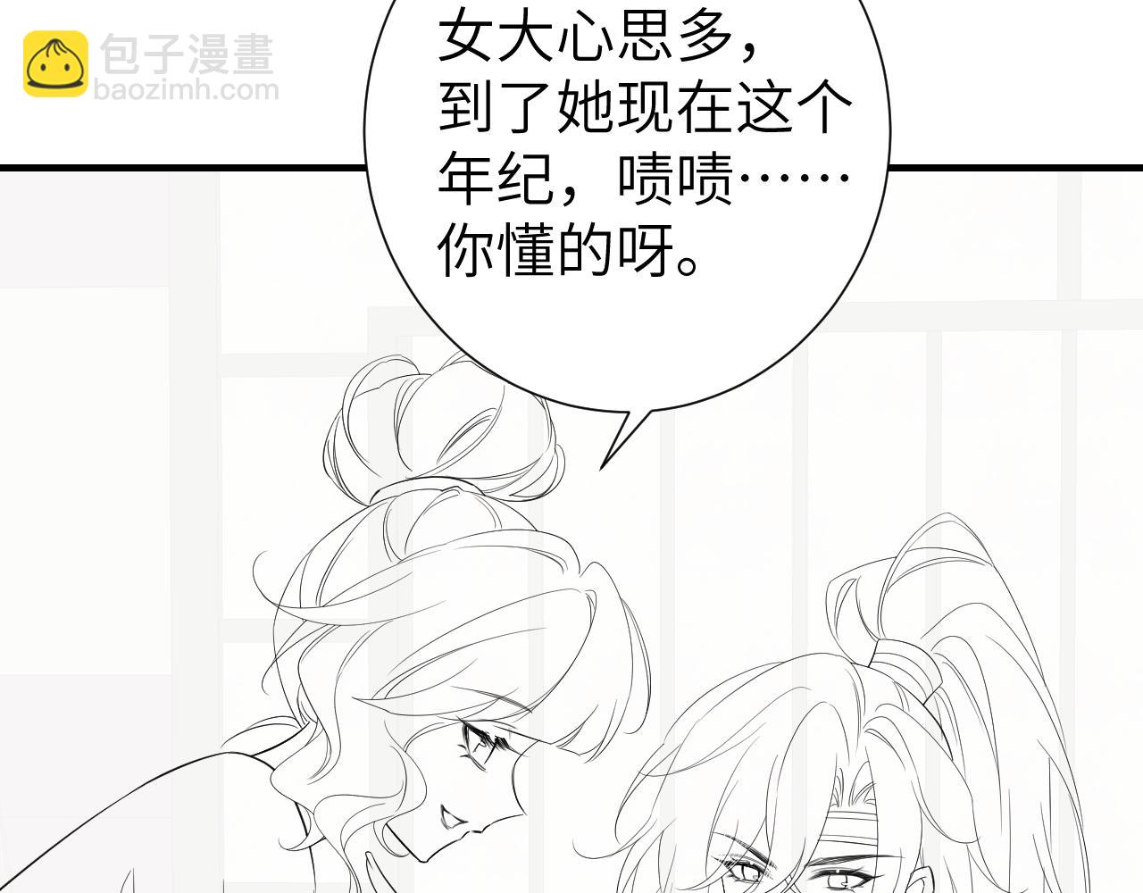 第191话 翊王是在找人吗？102