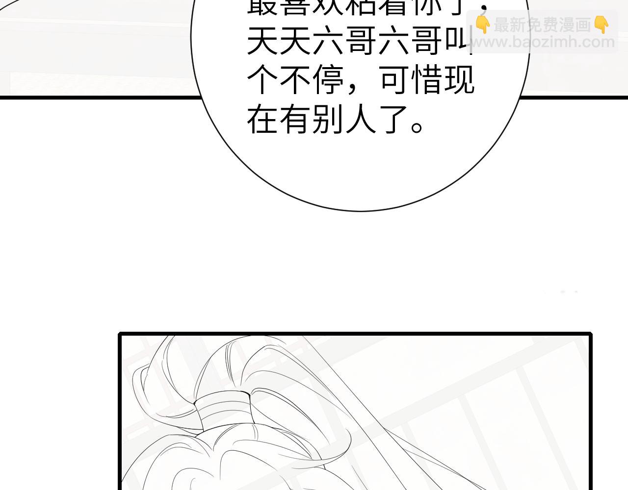 第191话 翊王是在找人吗？108