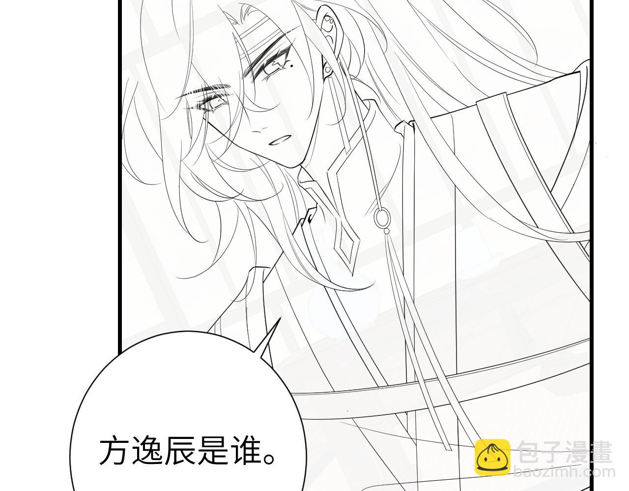 第191话 翊王是在找人吗？109