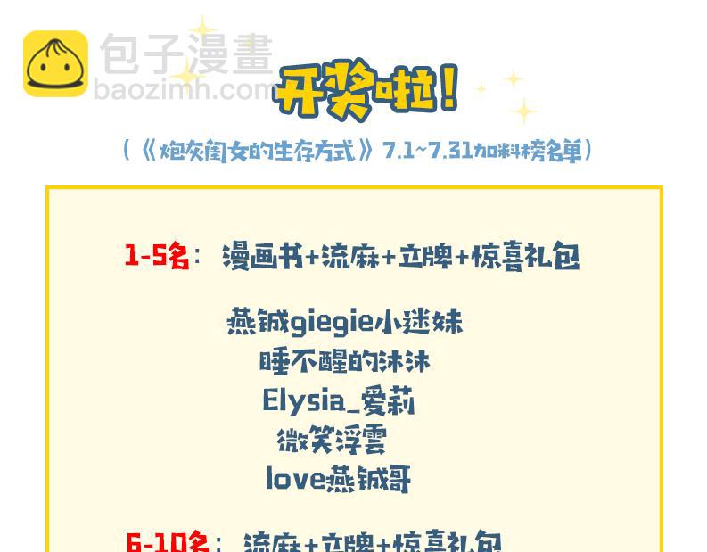 第191话 翊王是在找人吗？112