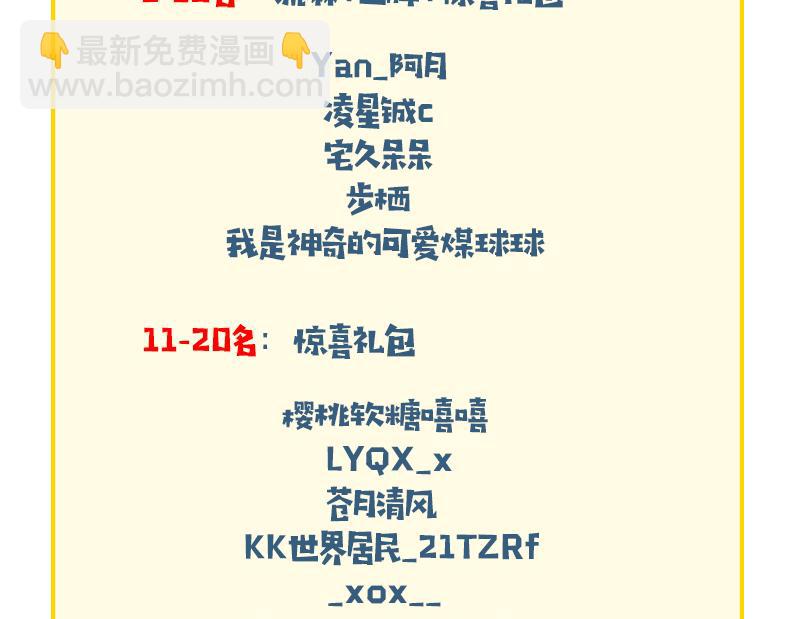 第191话 翊王是在找人吗？113