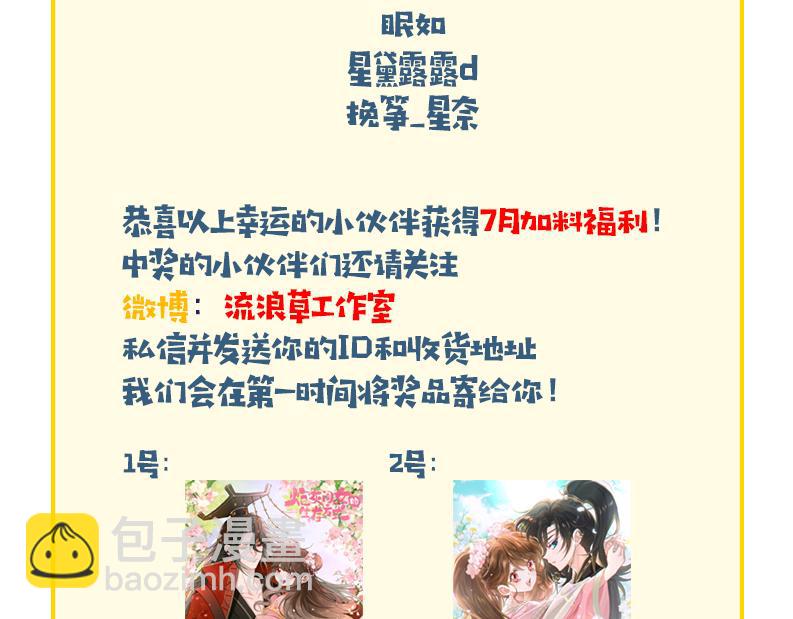 第191话 翊王是在找人吗？115