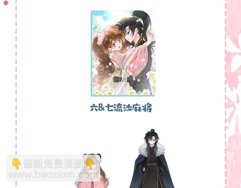 第191话 翊王是在找人吗？118
