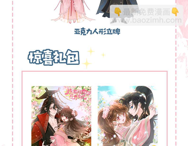 第191话 翊王是在找人吗？119