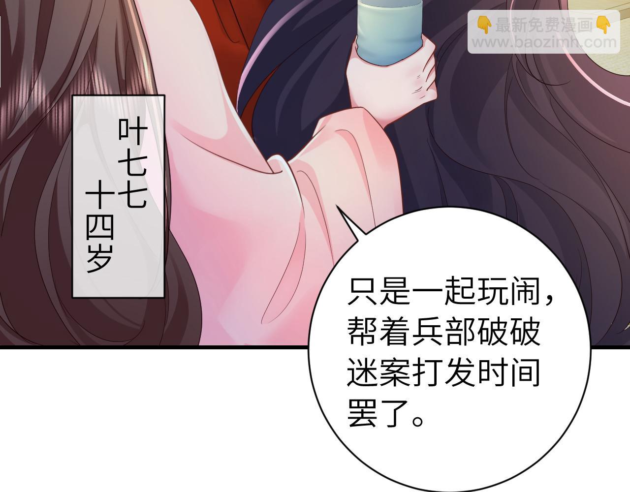 第191话 翊王是在找人吗？12