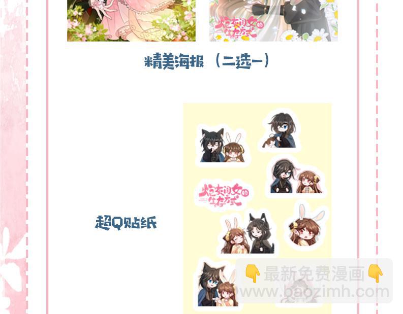 第191话 翊王是在找人吗？120