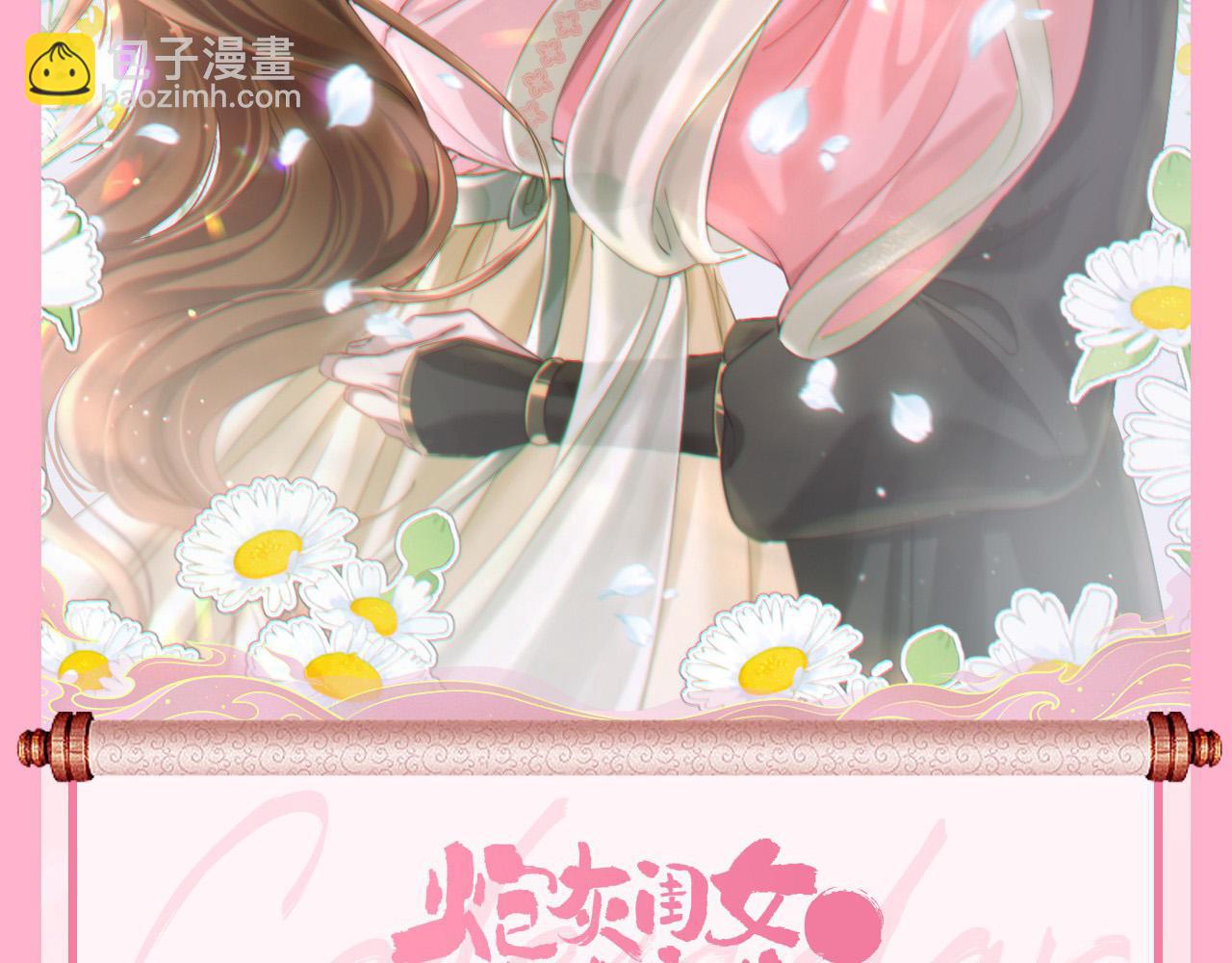 第191话 翊王是在找人吗？124