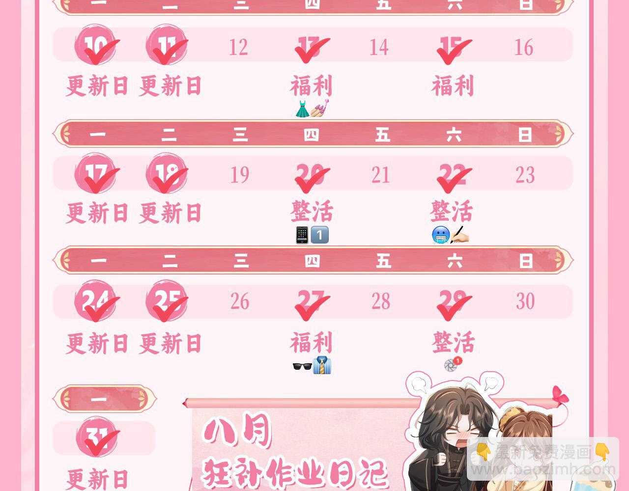 第191话 翊王是在找人吗？126