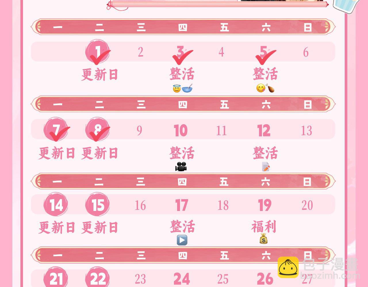 第191话 翊王是在找人吗？127