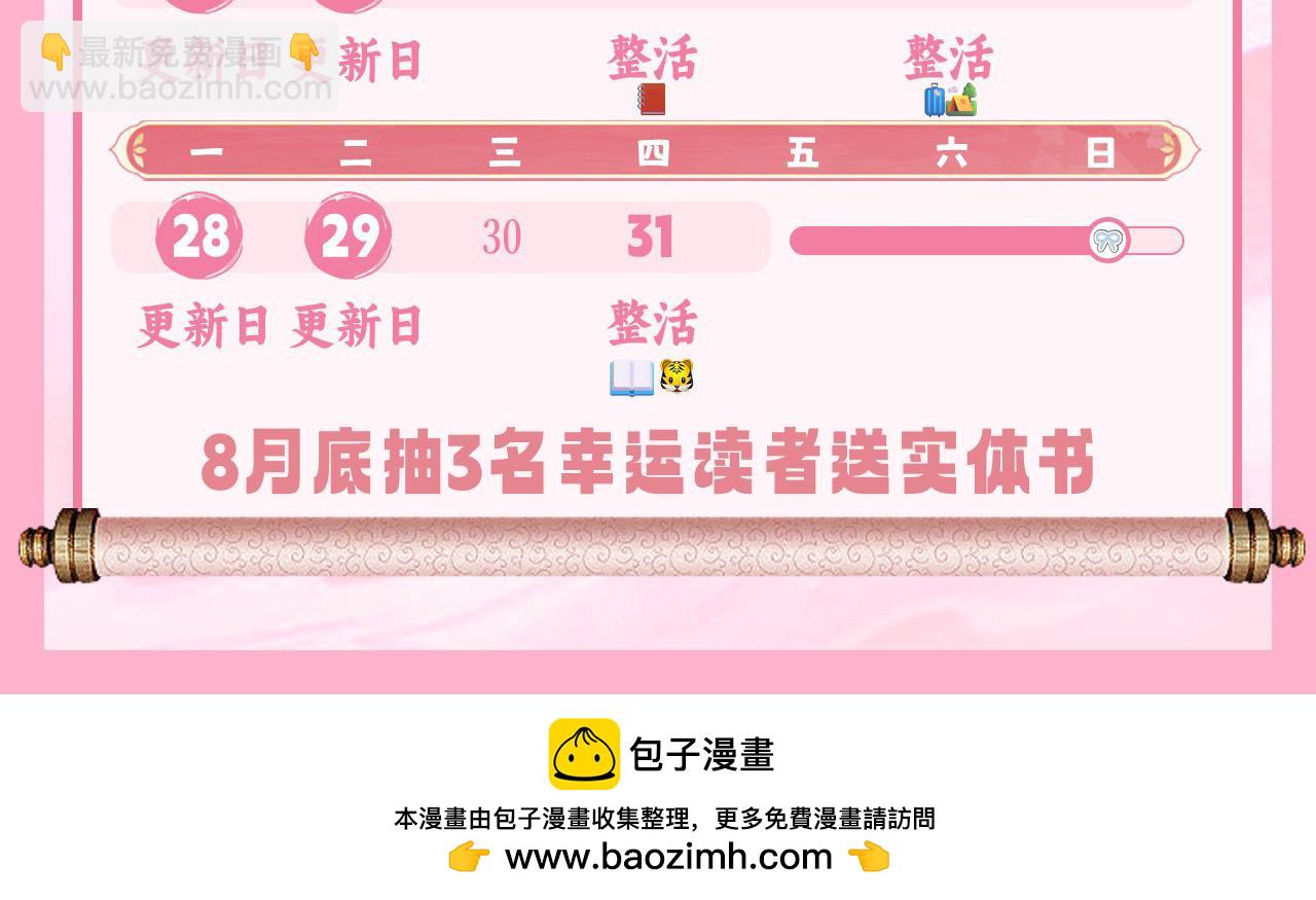 第191话 翊王是在找人吗？128