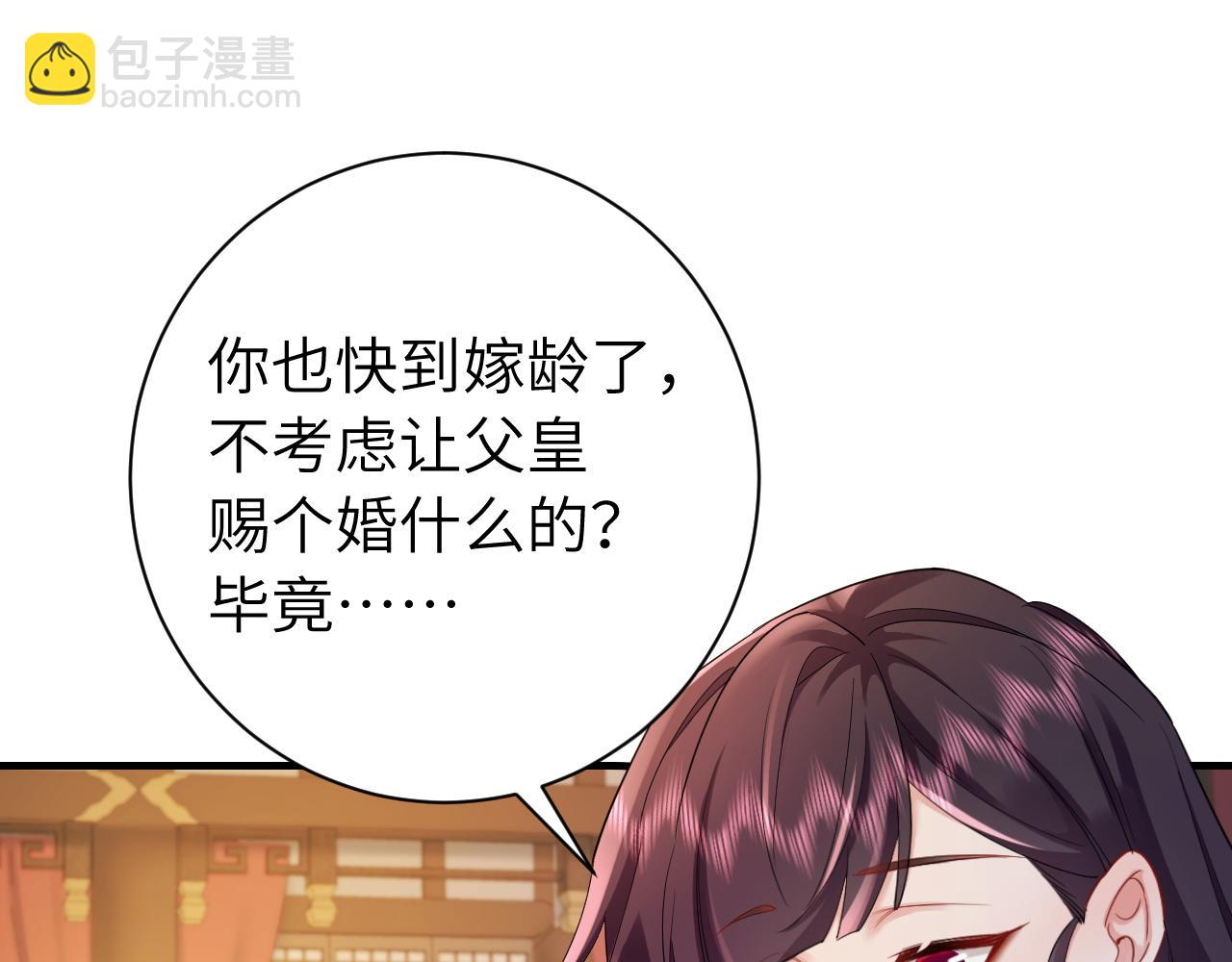 第191话 翊王是在找人吗？14