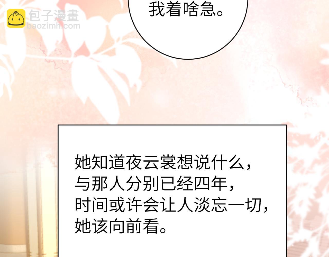 第191话 翊王是在找人吗？16