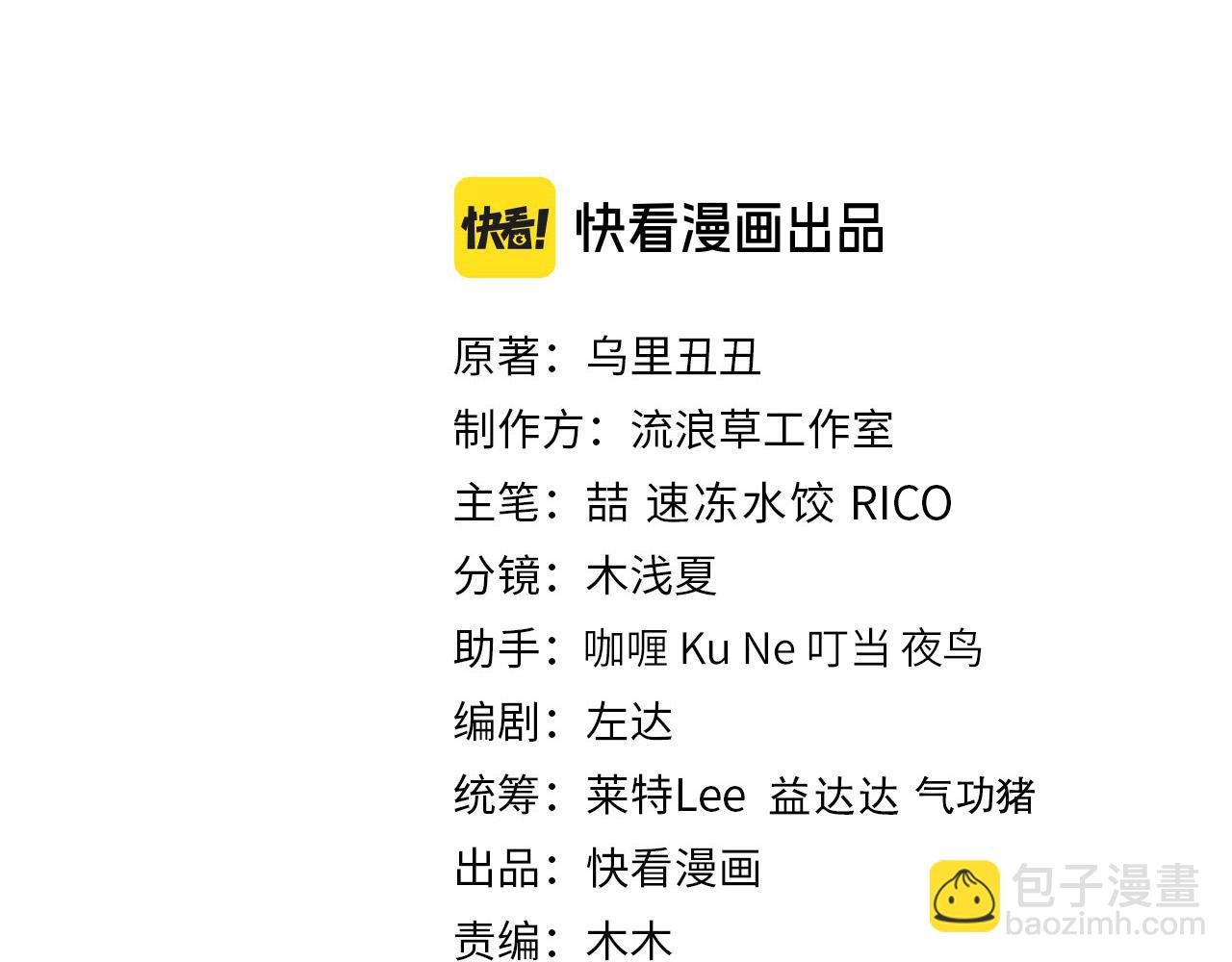 第191话 翊王是在找人吗？2
