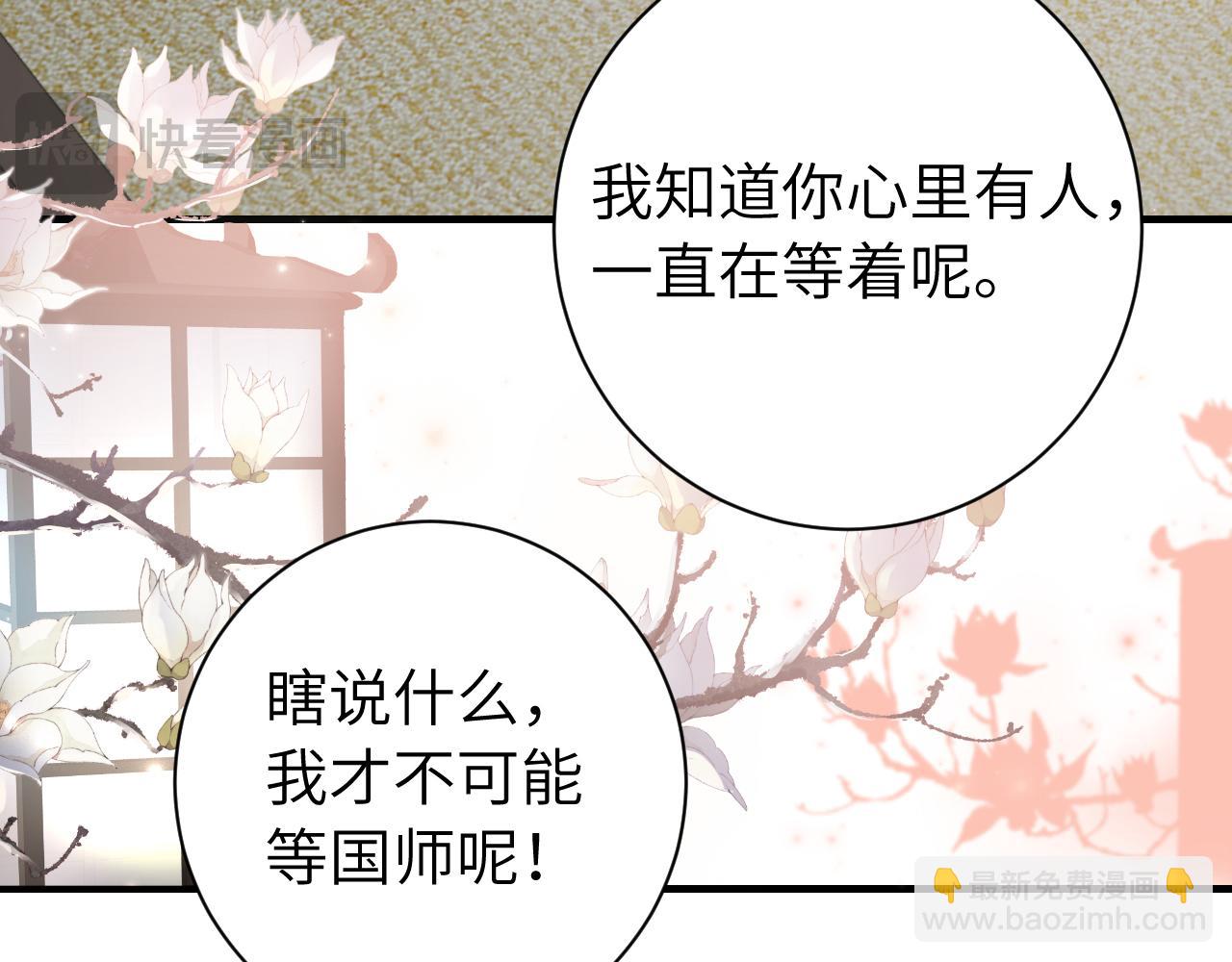 第191话 翊王是在找人吗？20