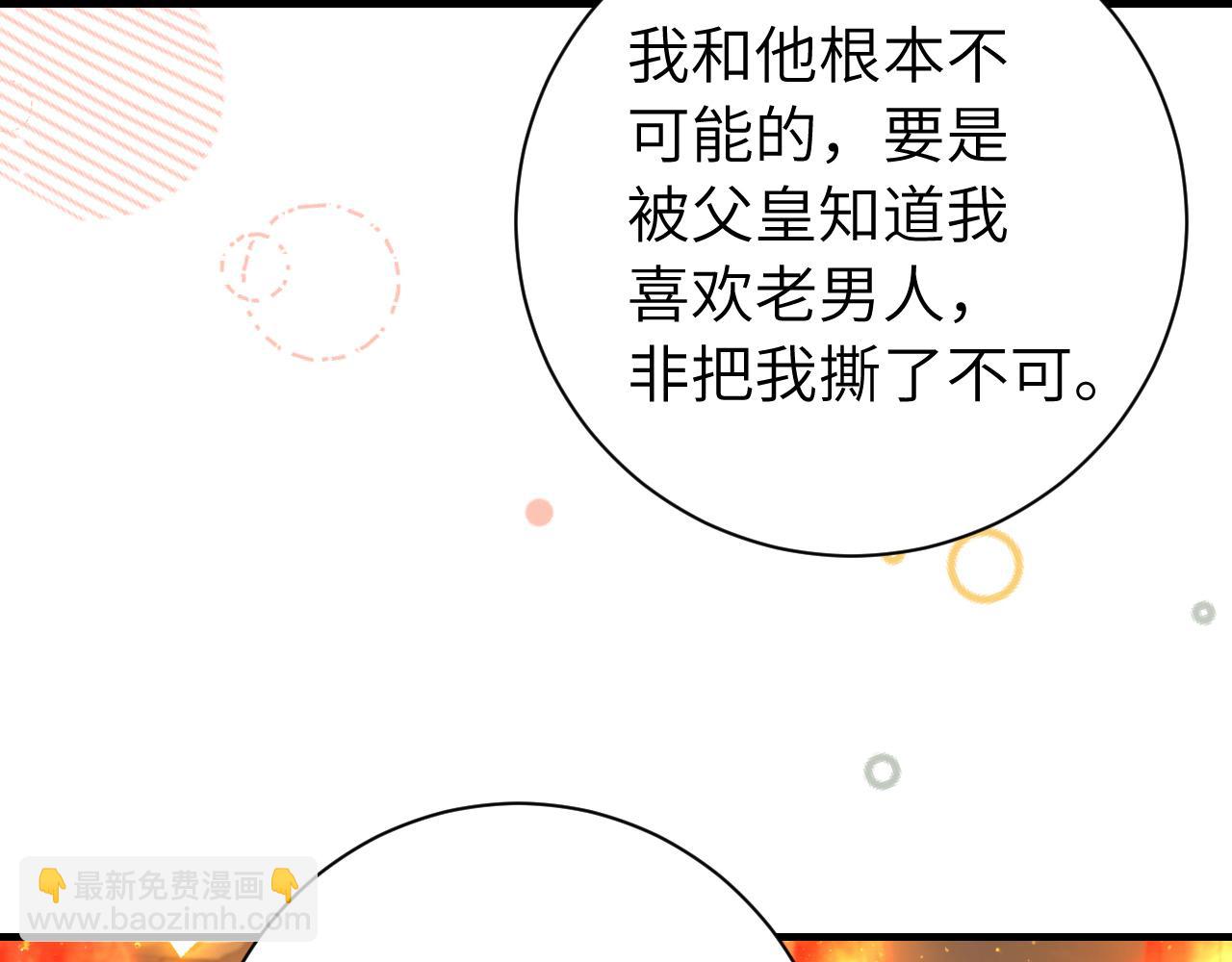 第191话 翊王是在找人吗？22