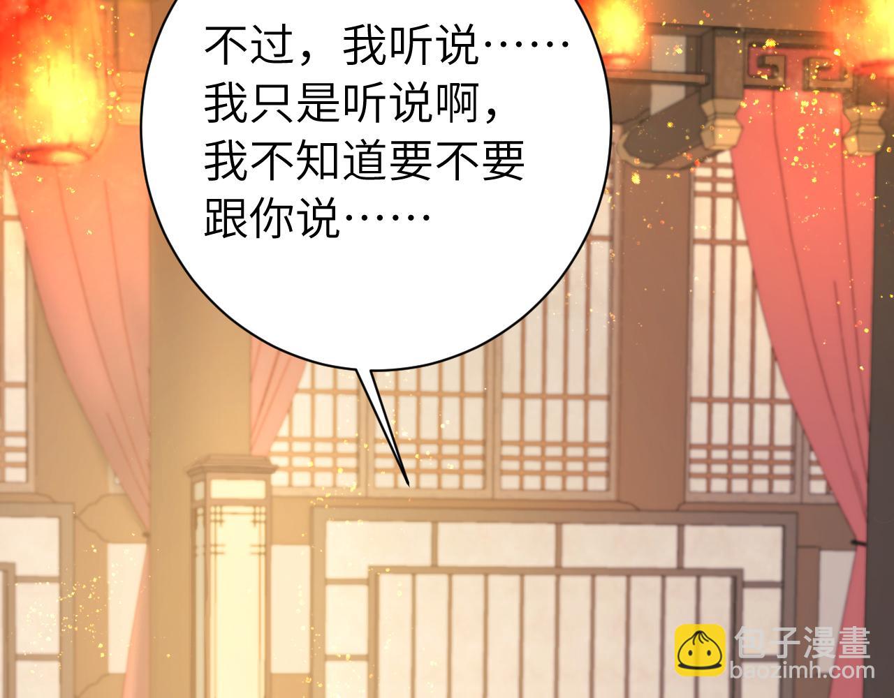 第191话 翊王是在找人吗？23