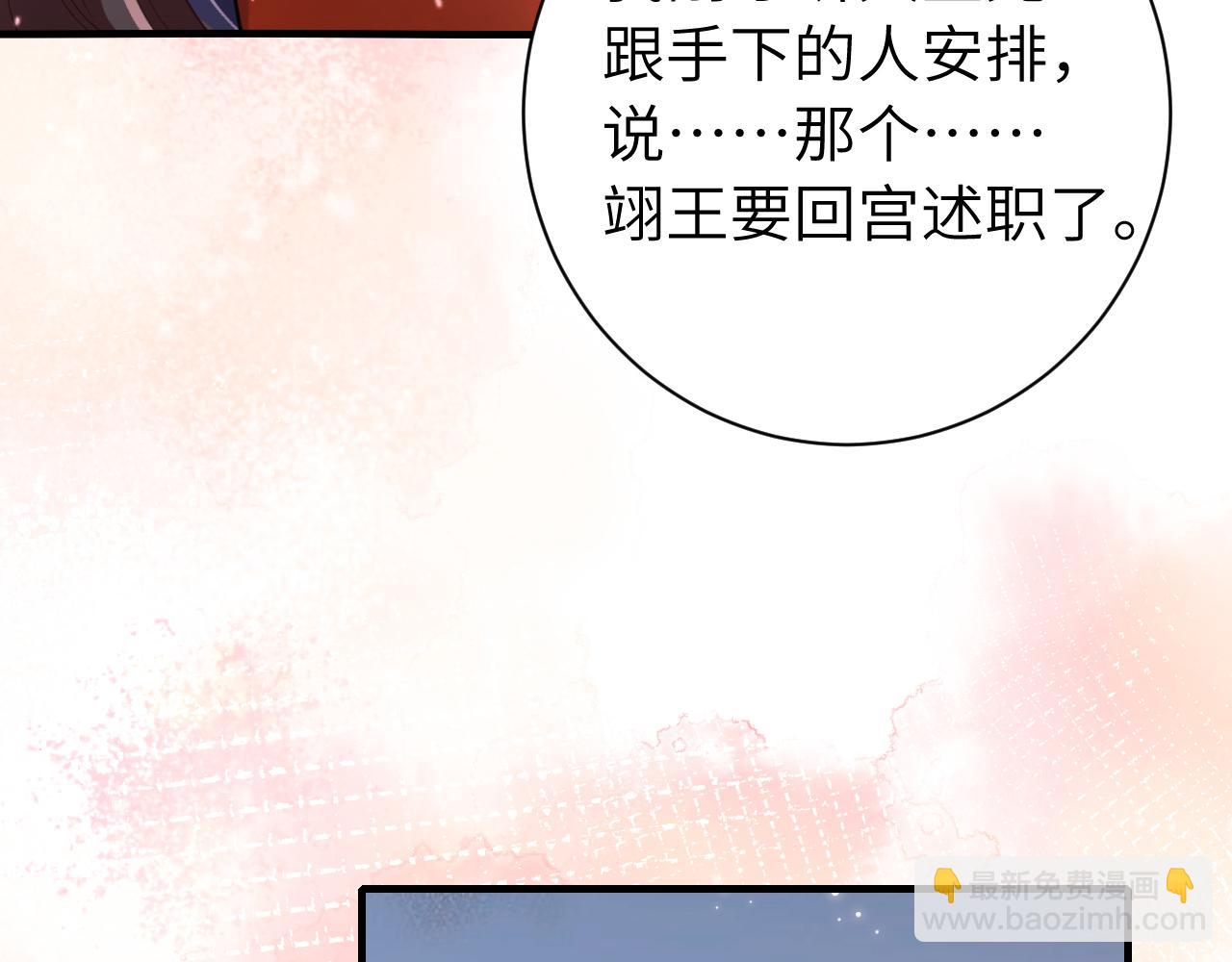 第191话 翊王是在找人吗？28