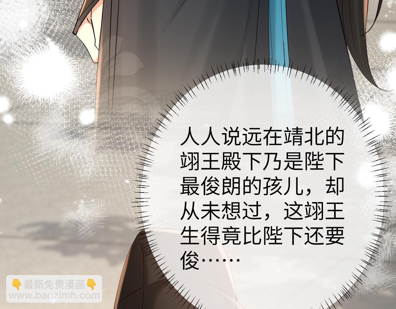 第191话 翊王是在找人吗？42