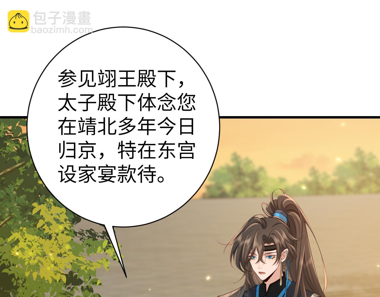 第191话 翊王是在找人吗？44