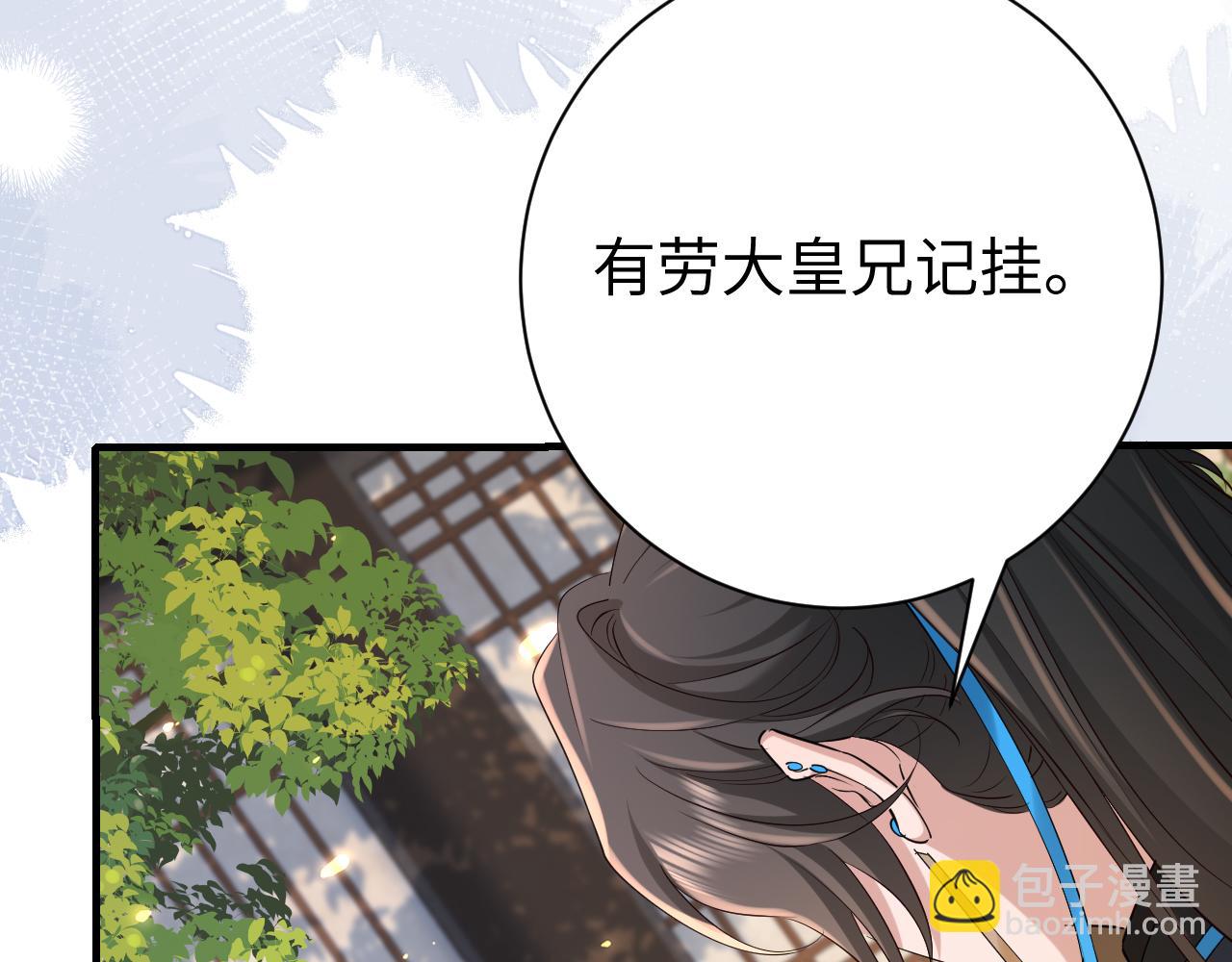 第191话 翊王是在找人吗？51