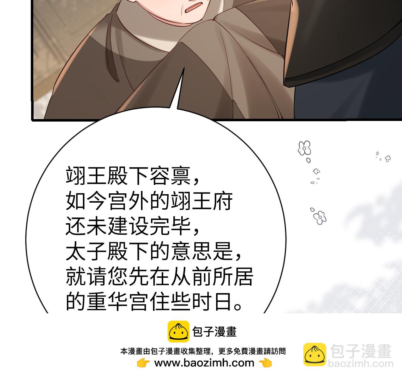 第191话 翊王是在找人吗？53