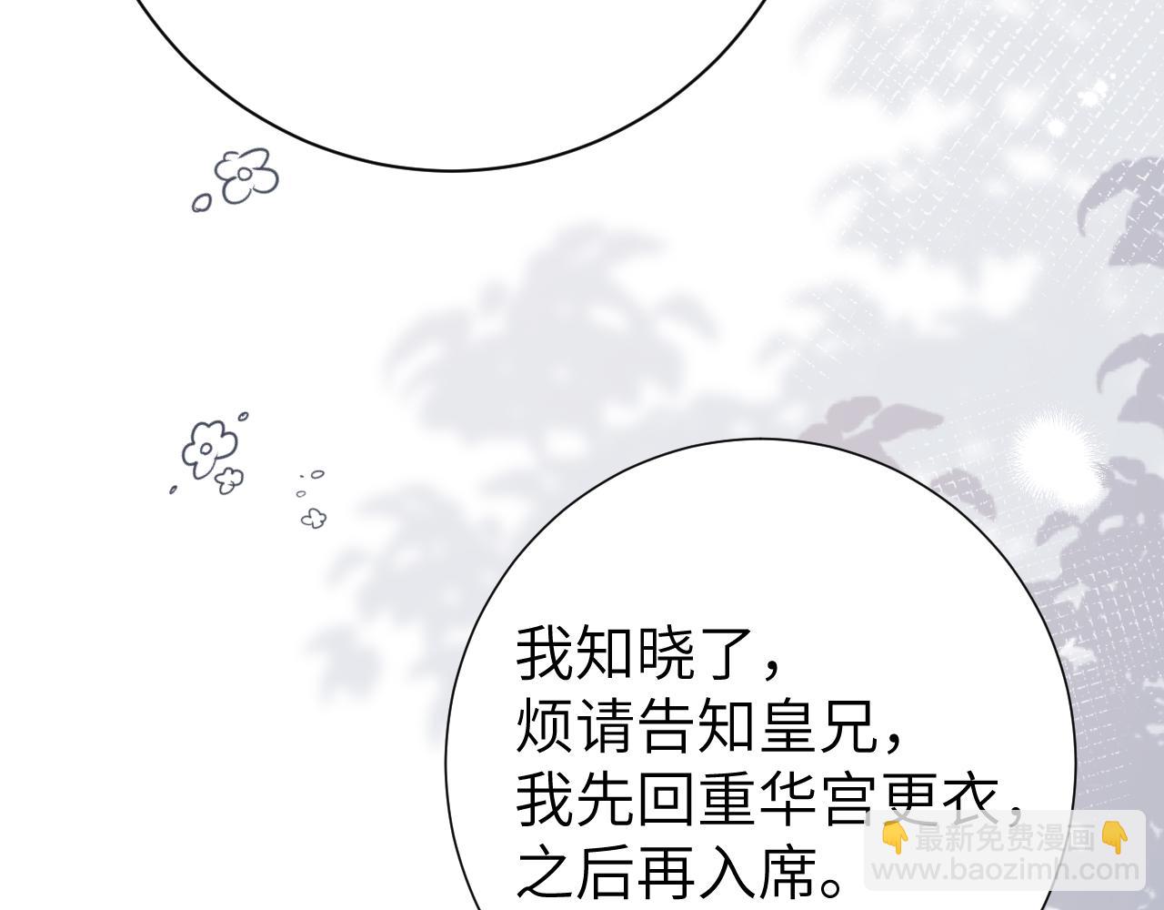 第191话 翊王是在找人吗？54