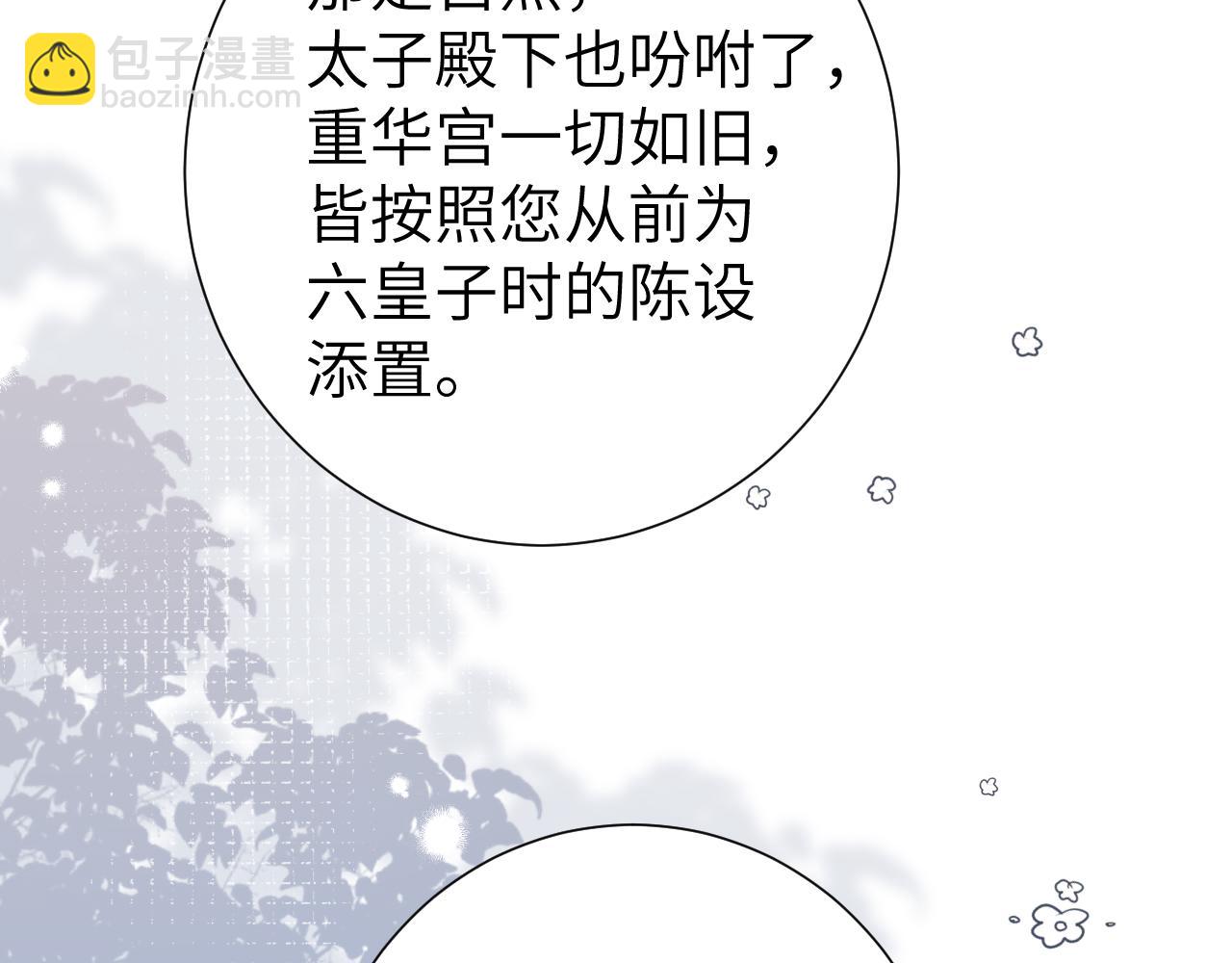 第191话 翊王是在找人吗？57