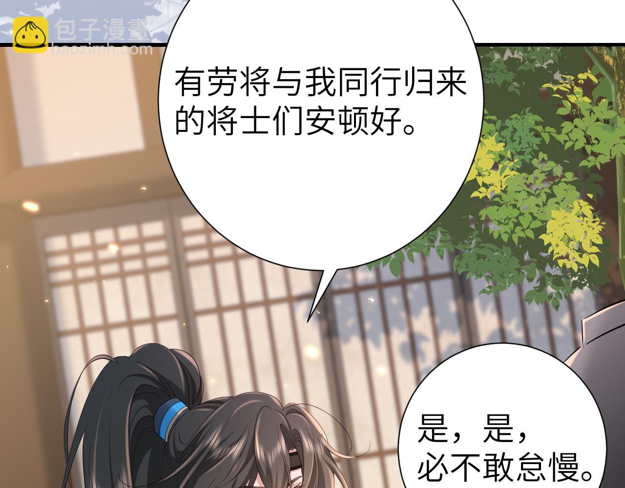 第191话 翊王是在找人吗？58
