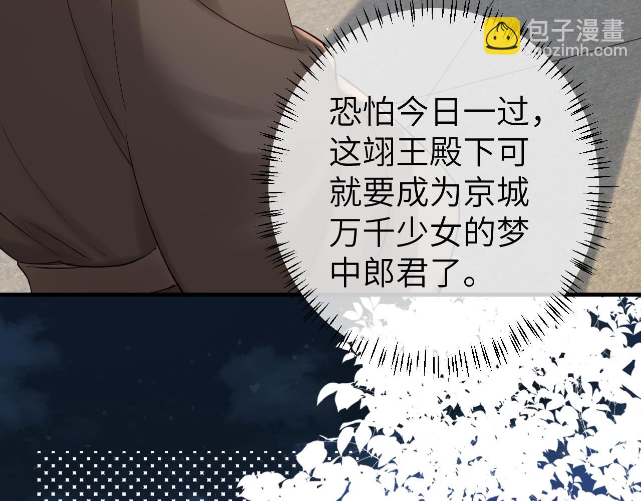 第191话 翊王是在找人吗？64