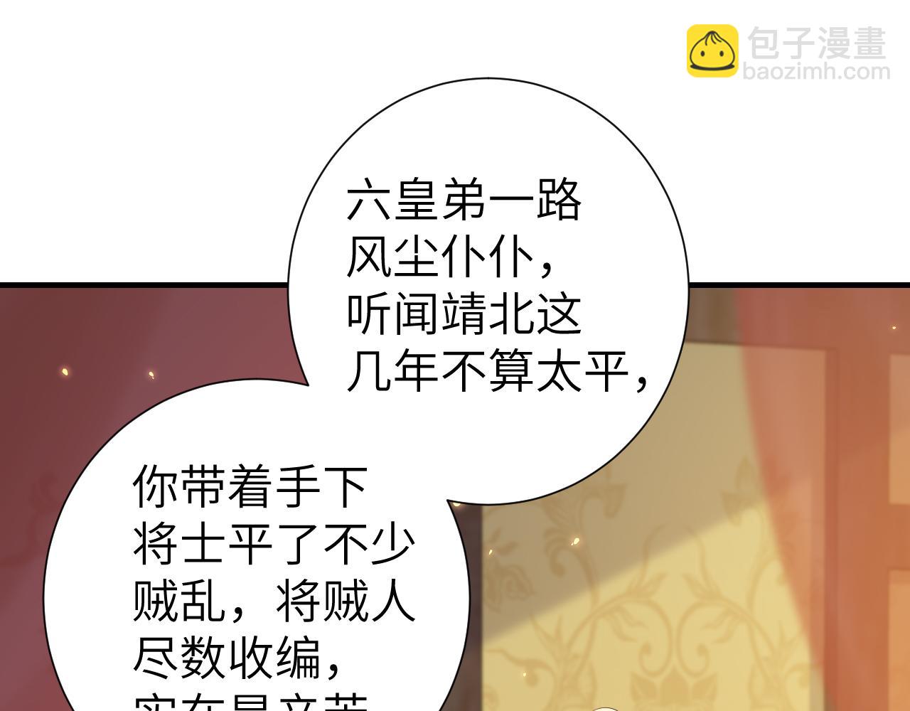 第191话 翊王是在找人吗？70