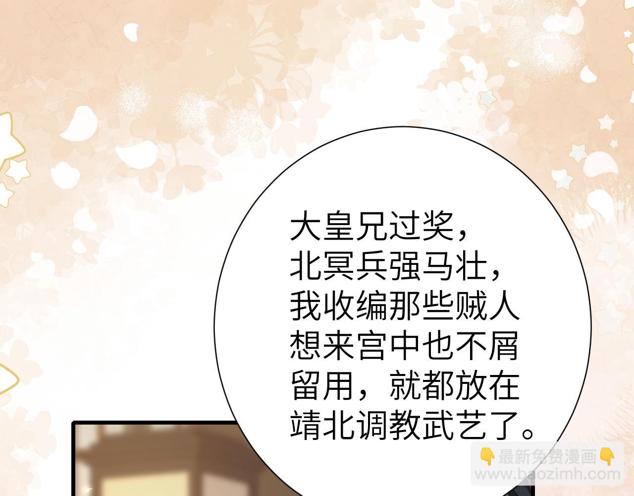第191话 翊王是在找人吗？73